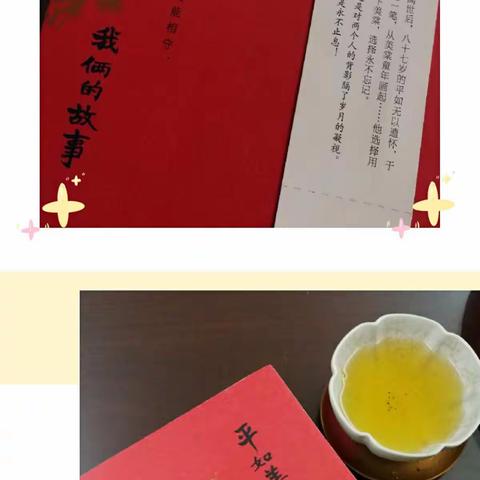 平如美棠，我俩的故事