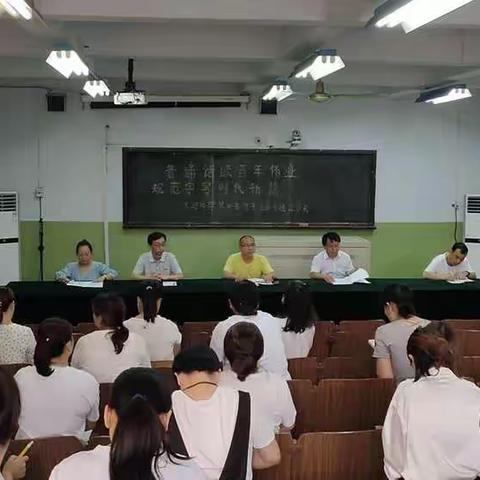 普通话诵百年伟业、规范字写时代新篇（副本）