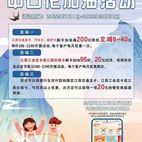 【建行福利】9月美好生活开学季！吃购玩乐行，满减优惠享不停！