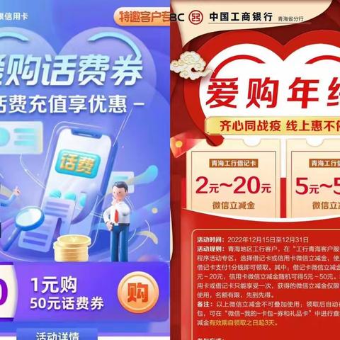 惠民直达 聚焦代发客群特邀客户赠送立减金