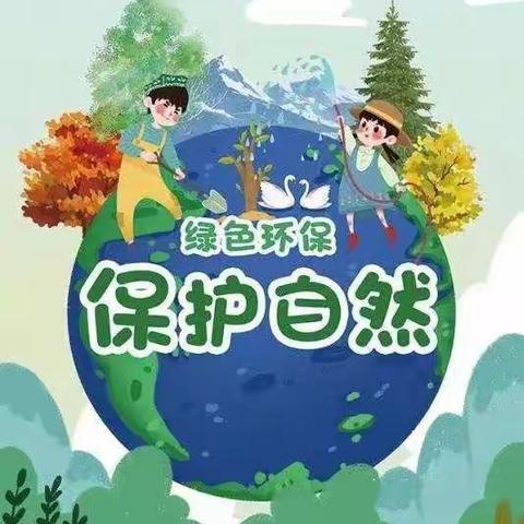 “文明健康  有你有我” 前进小学公益广告宣传