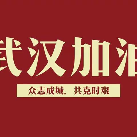 “把疫情当做教科书”