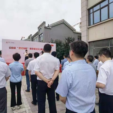 巢湖农发行参加2021年安徽省“支付为民”革命老区行（巢湖站）活动