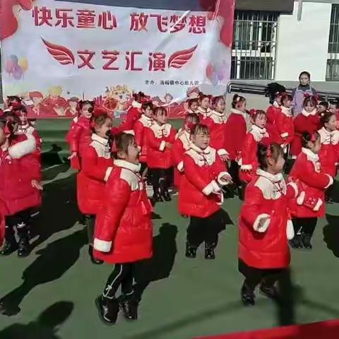 辞旧迎新 欢聚一堂——洛峪镇中心幼儿园“迎新年庆元旦”文艺汇演