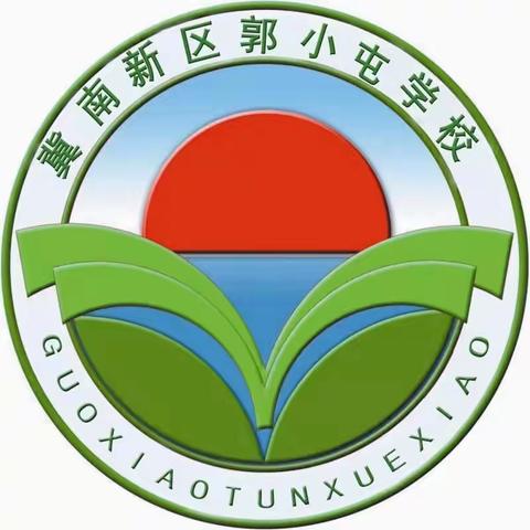 郭小屯学校学习教育惩戒规则记录📝