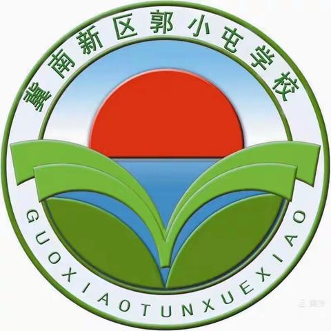 树立劳动观念，养成劳动习惯一郭小屯学校劳动实践活动