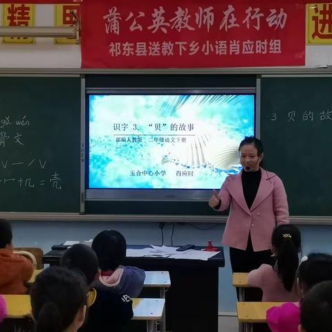 蒲公英教师在行动       走进黄土铺镇五四小学