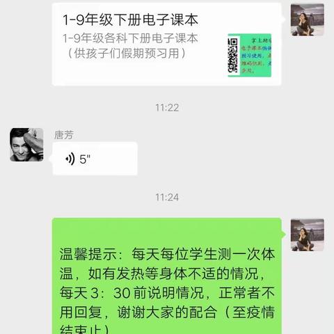 顺和镇高平房小学二年级疫情期间特色学习成果展示