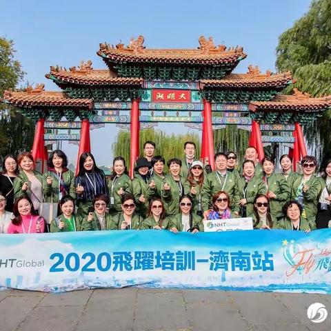 2020NHT飞跃培训-济南站