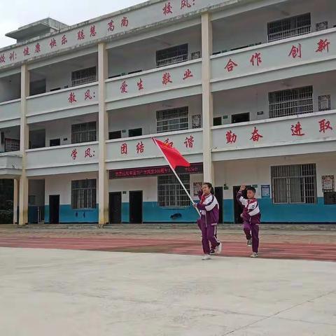 请党放心，强国有我——羊头镇中红完小建队日入队仪式