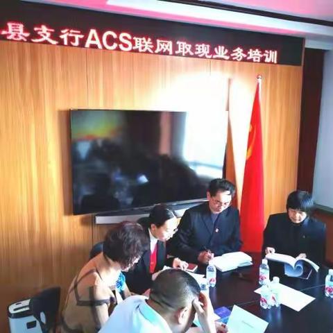 宾县支行开展acs联网取现业务培训