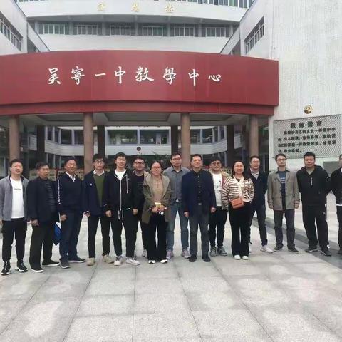 “适性教育，自慧成才”～记雪峰中学老师赴东阳吴宁一中培训学习
