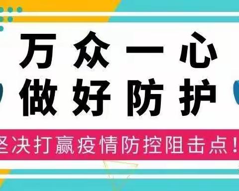 莲花中学党支部暑期安全提示