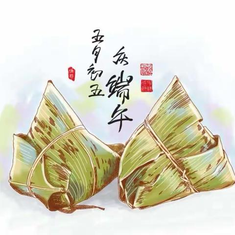 “温情端午，情系农商”——宝丰农商银行宝城支行邀您参加端午节活动