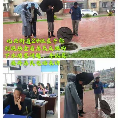 狂风暴雨守初心  坚守岗位为人民