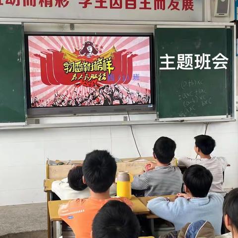 “学习雷锋好榜样，忠于革命忠于党。”——柑子园小学