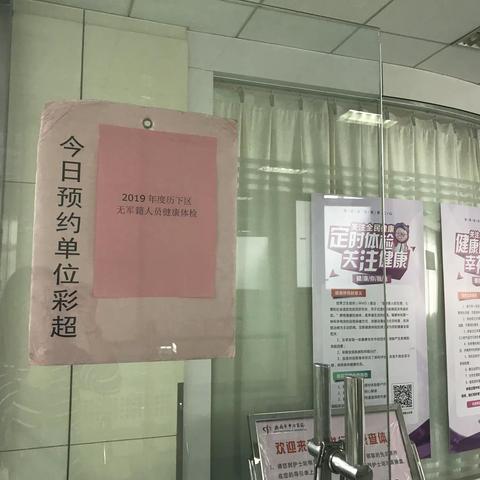 历下区退役军人服务中心组织无军籍退休职工开展健康查体活动