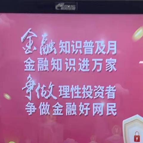 建行盘锦曙光支行开展2022“金融知识宣传月”活动