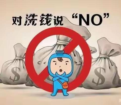 疫情防控不松懈，反洗钱宣传不停歇