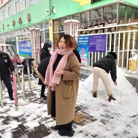 共建平安幼儿园 清雪关爱护幼行❄️❄️❄️阜城县第一幼儿园