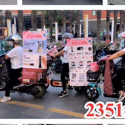 B7-2351#主动出击，助力线上业务