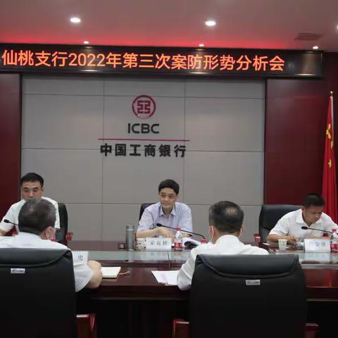 湖北分行统筹安排“下沉一级”参加基层行案防形势分析会