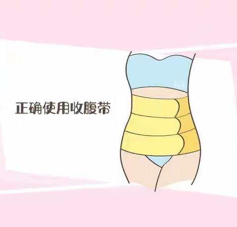 【周医•产科】剖宫产后收腹带要戴多久？