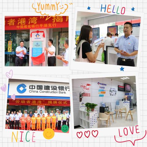 文明城市创建在行动，建设银行引领显担当