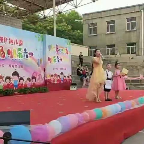 西峪幼儿园👼👰👫童心飞扬  快乐六一👫👰👼活动纪实(一)