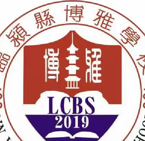 “快乐过暑假，安全不放假”——博雅学校中小学部暑假放假通知及温馨提醒