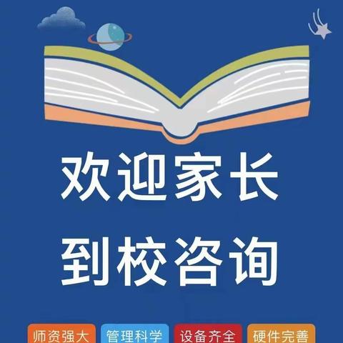 2022年博雅学校秋季中小学招生简章