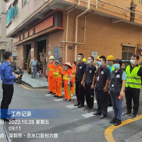 10月28日合水口社区开展“环境清扫日”大清扫活动