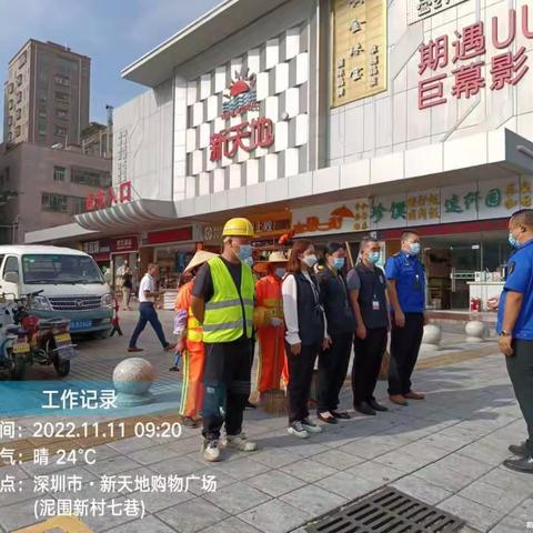 11月11日合水口社区开展“环境清扫日”大清扫活动