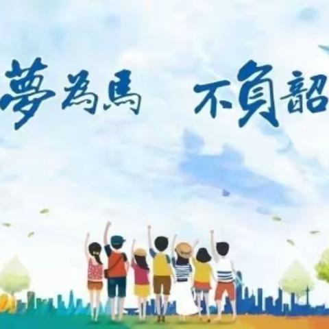 【以梦为马，不负韶华】——记勐腊镇曼龙代小学2022级毕业班县级二模表彰大会和小考激励会