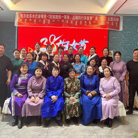 巴音嘎查举办庆祝“三八”妇女节 文艺联欢活动