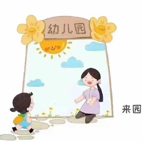 “开学”拍了拍你——开学啦！