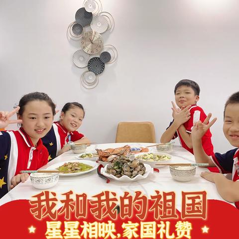 不一样的十月一日——记城北小学五（6）班“小鬼当家”小组微项目劳动研究