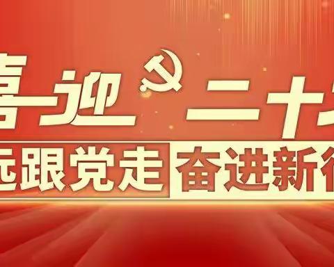 “红领巾献礼二十大，争做新时代好队员”西宁市七一中学少先队建队日活动