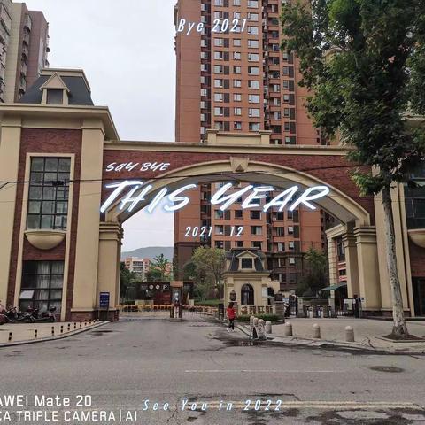 普罗旺斯服务中心2021年度工作简报