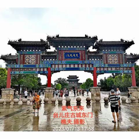 英雄的古城：台儿庄