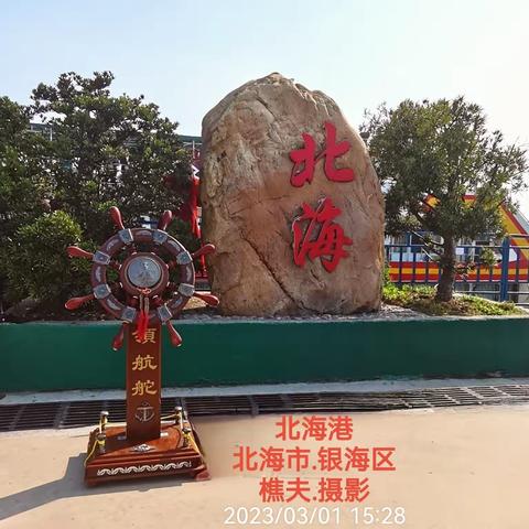 美丽的北海银滩