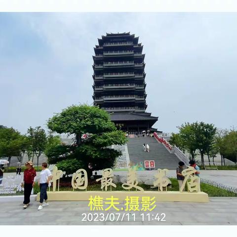 海岱楼.钟书阁