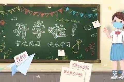 扎实防疫演练 共筑平安校园——岗王镇双庙小学开学疫情防控应急演练