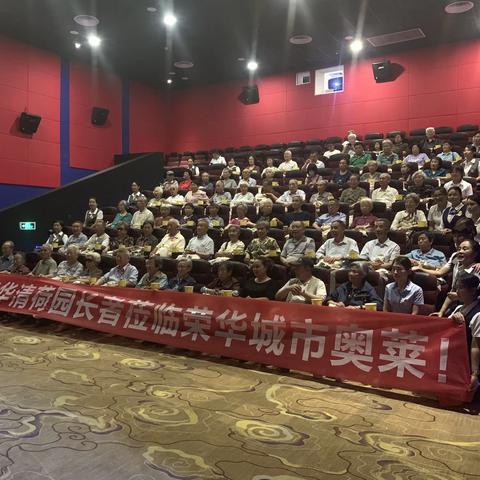 荣华城市奥莱中影大咖影城—助影荣华清荷园