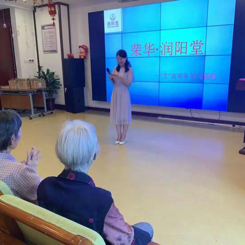 “艾”在荣华，助力健康