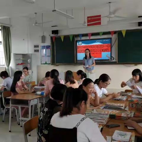 以教研引领新学期新征程 记2019-2020学年度第一学期第二次教研工作会议