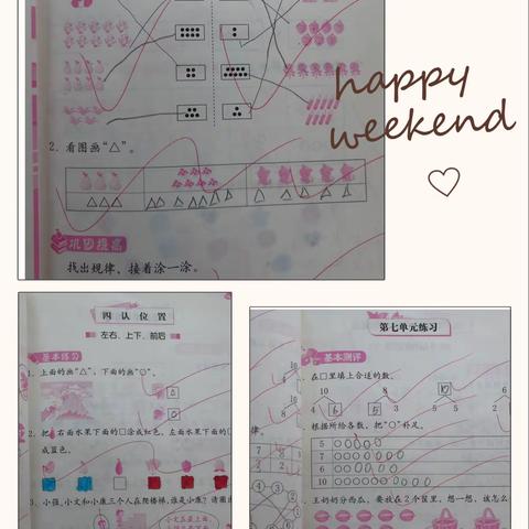 “晒”最美作业，“展”精彩自我——武丘中心小学优秀作业展