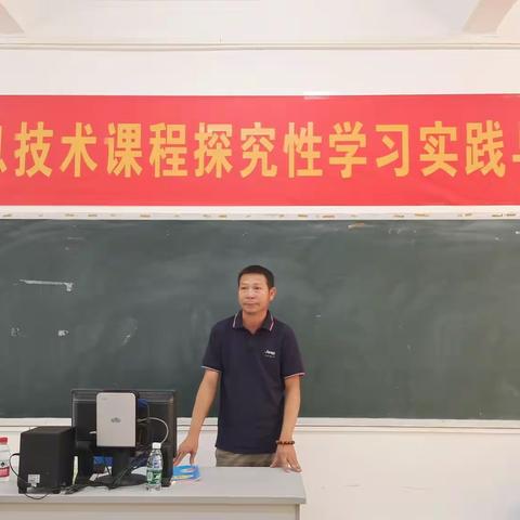 《基于学科核心素养的探究性教学研究实践》—专题成果研讨分享会