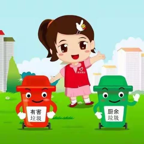 垃圾分类科普小知识