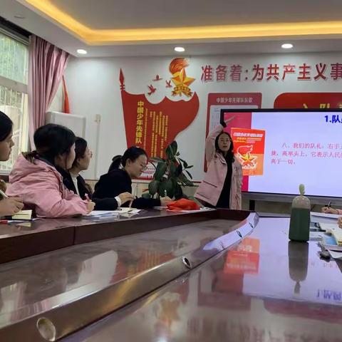 加强主题队会设计，助力中队辅导员成长